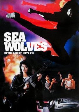 Sea Fighter